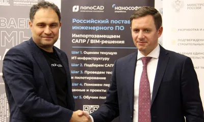 Компания «Нанософт» и ФАУ «ФЦС» Минстроя России подписали соглашение о сотрудничестве в области цифровых технологий в строительстве