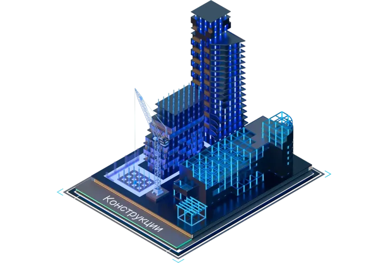 Конфигурация «nanoCAD BIM Конструкции»