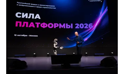 Цифровизация строительства, живые кейсы проектирования в российском ПО, передовые решения с ИИ: в Москве прошел инженерный форум «СИЛА ПЛАТФОРМЫ»