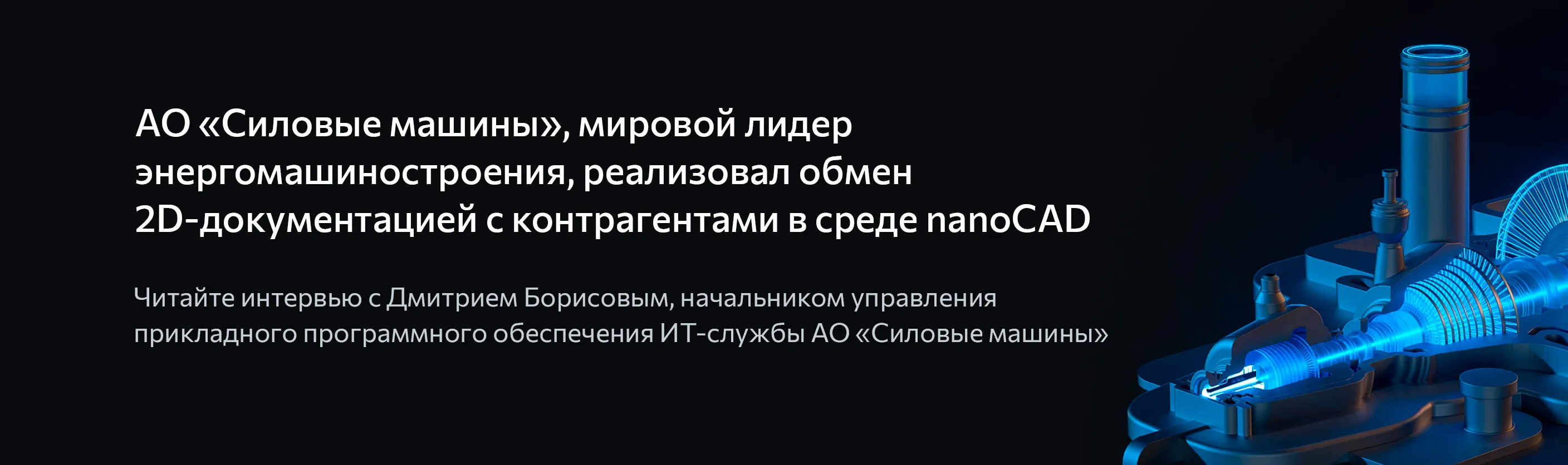 Официальный сайт компании «Нанософт»