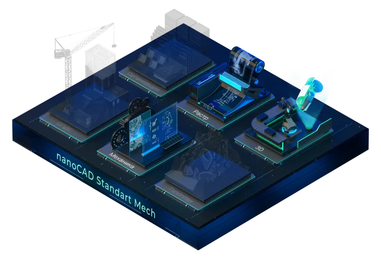 nanoCAD Standart Mech