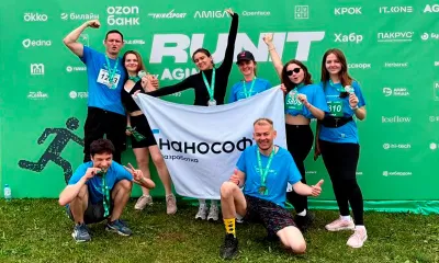 «Нанософт» за бег: наша команда снова на старте RUNIT