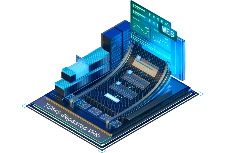 TDMS Фарватер Web