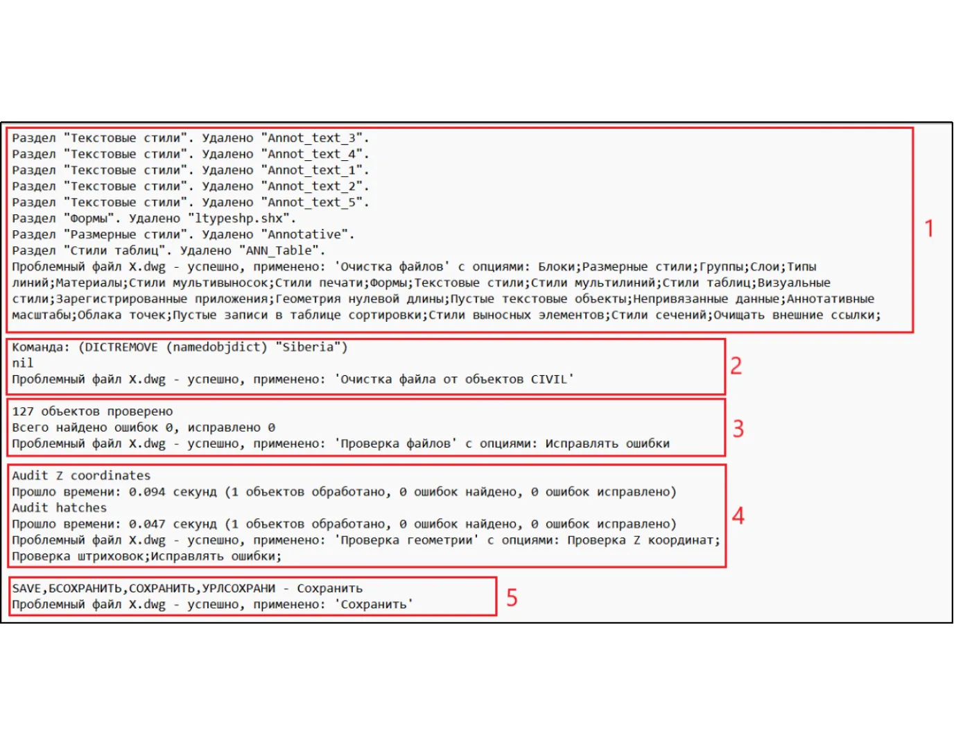 Пакетная обработка файлов в nanoCAD