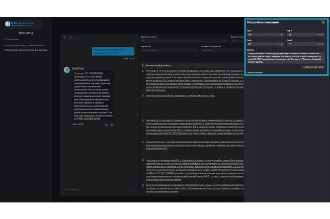 Преимущество