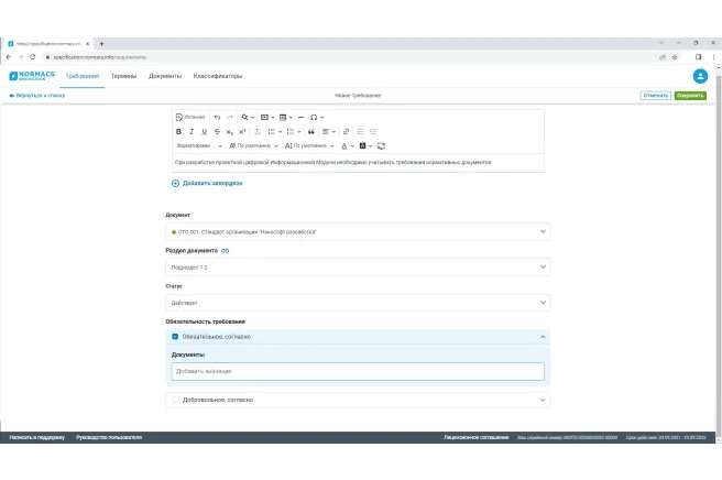Преимущество