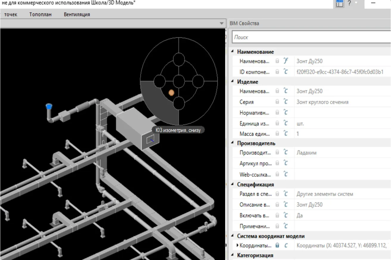 Программа для расчета аэродинамики. NANOCAD BIM вентиляция. Аэродинамический расчет вентиляции. Пример аэродинамического расчета вентиляции.