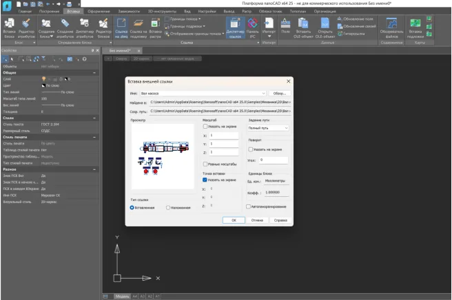 Преимущество