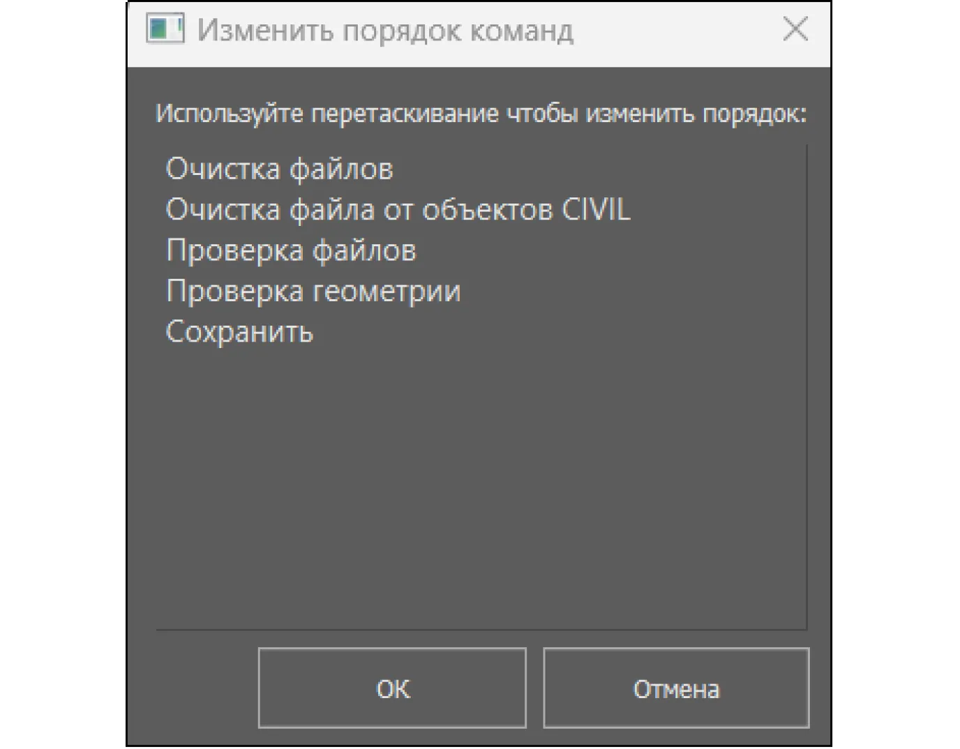 Пакетная обработка файлов в nanoCAD