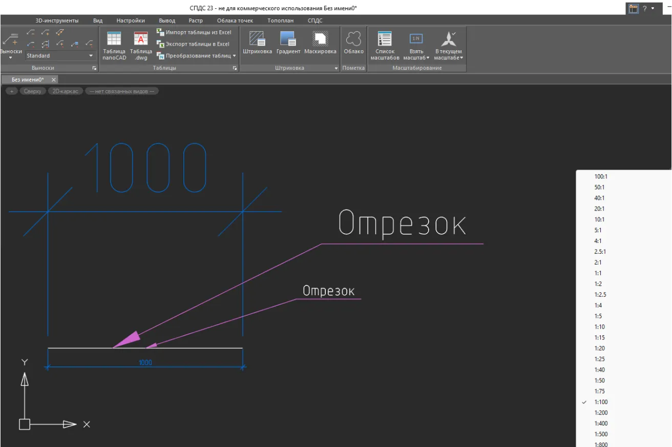 Спдс модуль автокад 2023. Масштаб СПДС. СПДС Размеры.