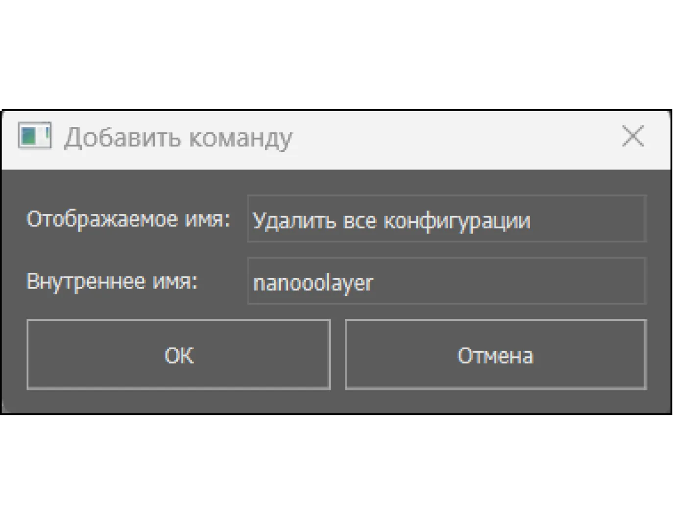 Пакетная обработка файлов в nanoCAD