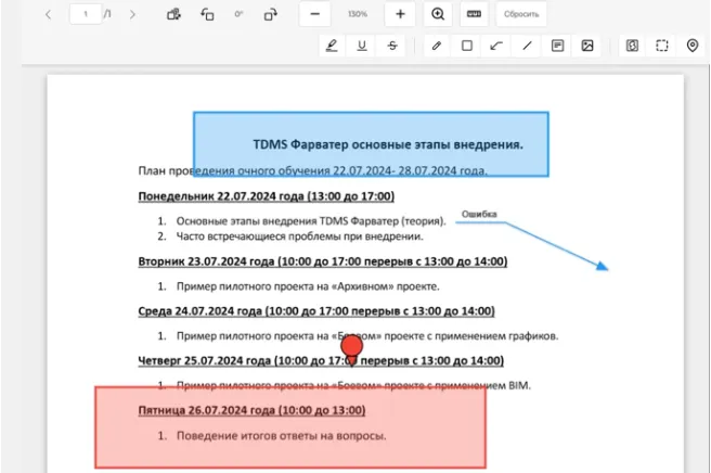 Преимущество