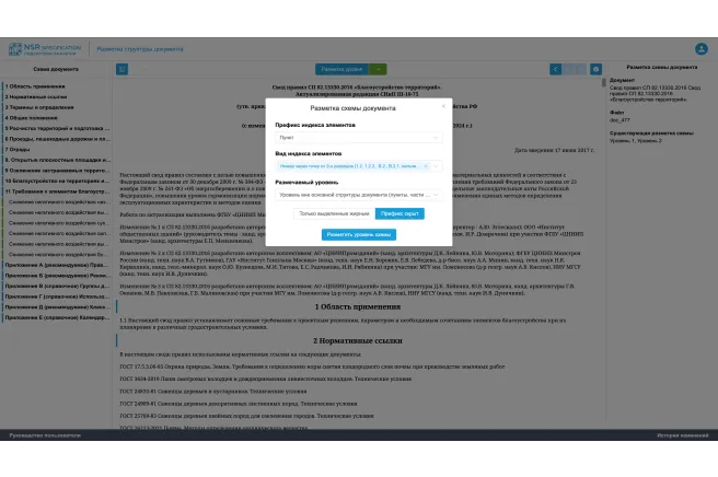Преимущество