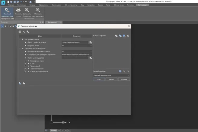 Преимущество