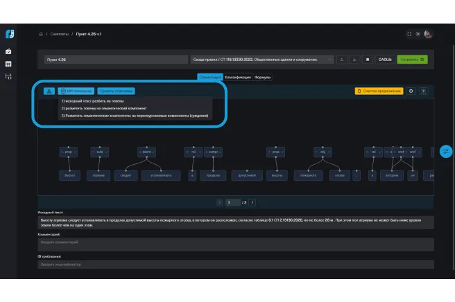 Преимущество