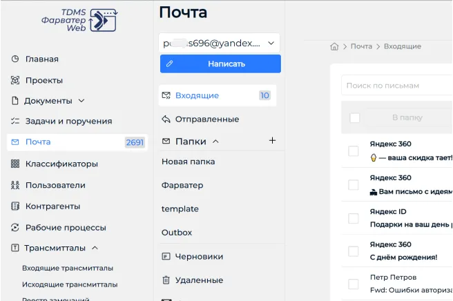 Преимущество