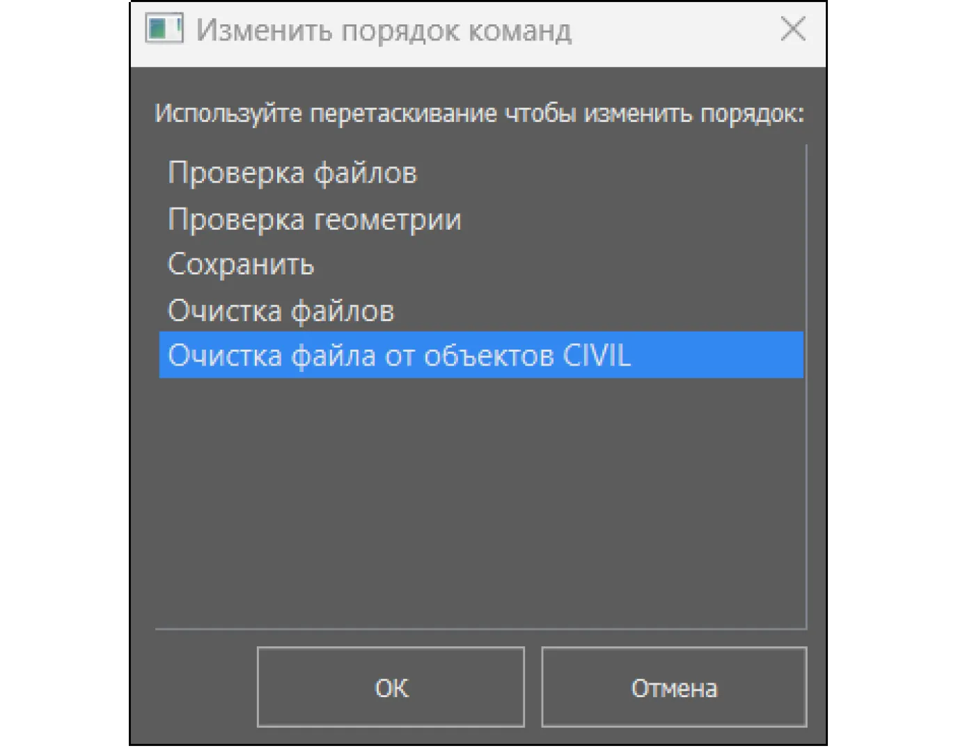 Пакетная обработка файлов в nanoCAD